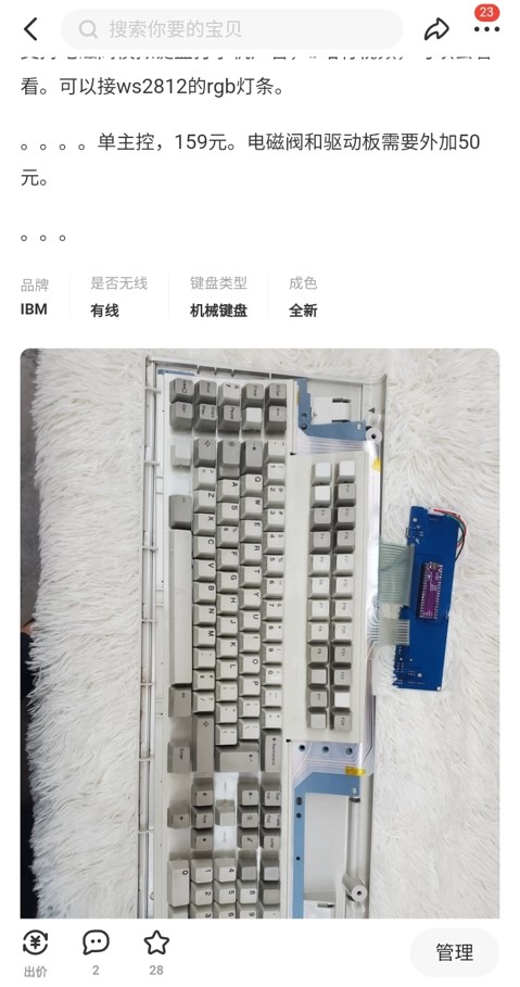 Chinese screenshot listing of replacement model m controller
